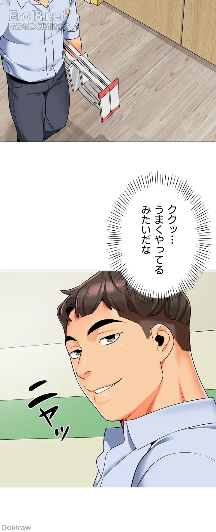 ゲキアツ幼痴園 第19話 - 34