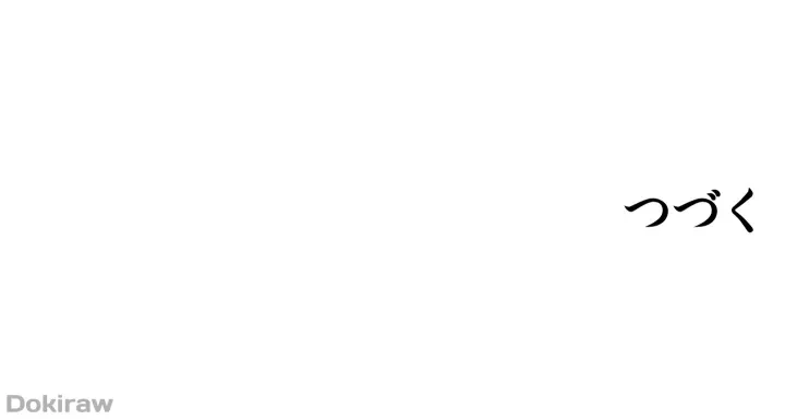 ゲキアツ幼痴園 第19話 - 37