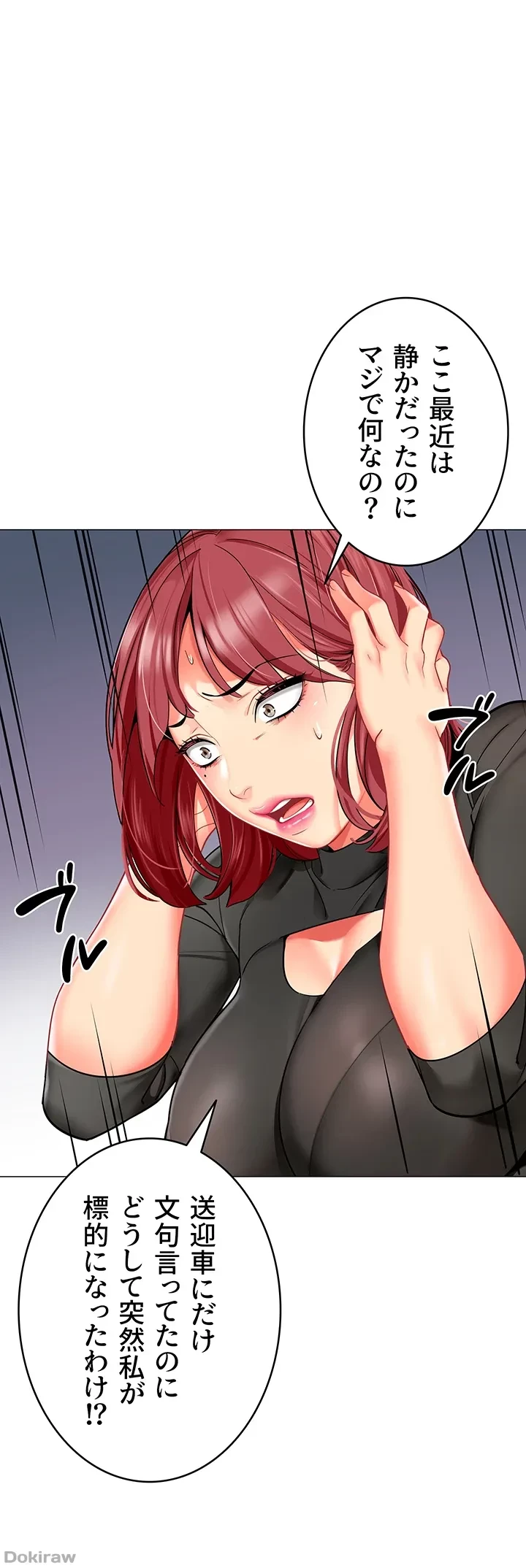 ゲキアツ幼痴園 第20話 - 1