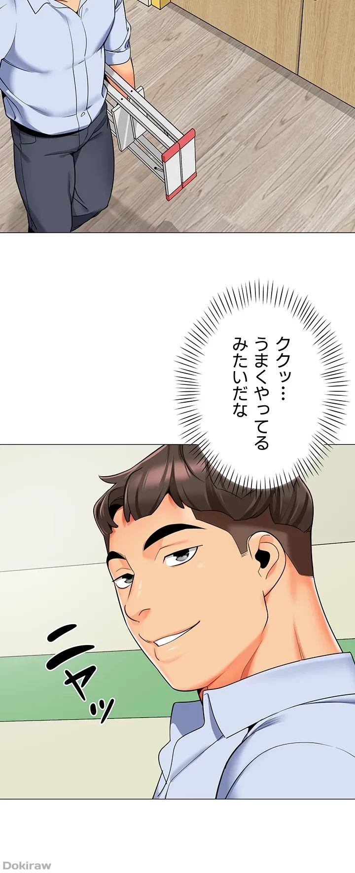 ゲキアツ幼痴園 第20話 - 3