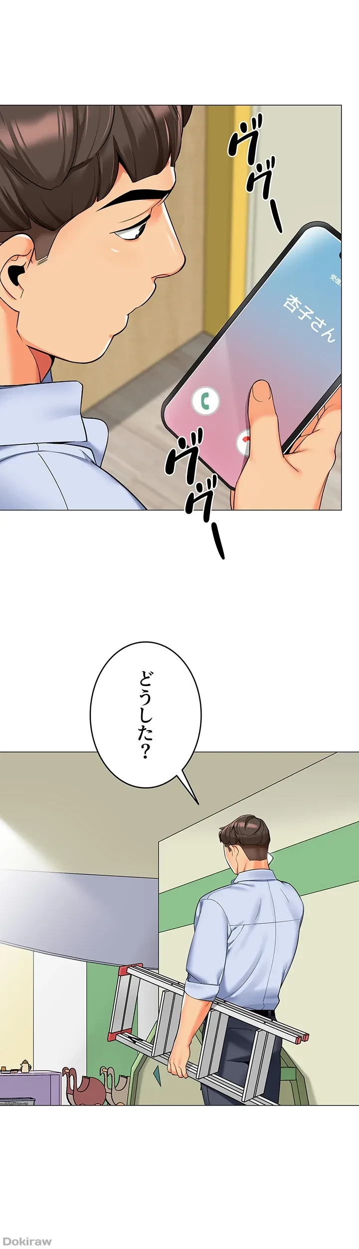 ゲキアツ幼痴園 第20話 - 4