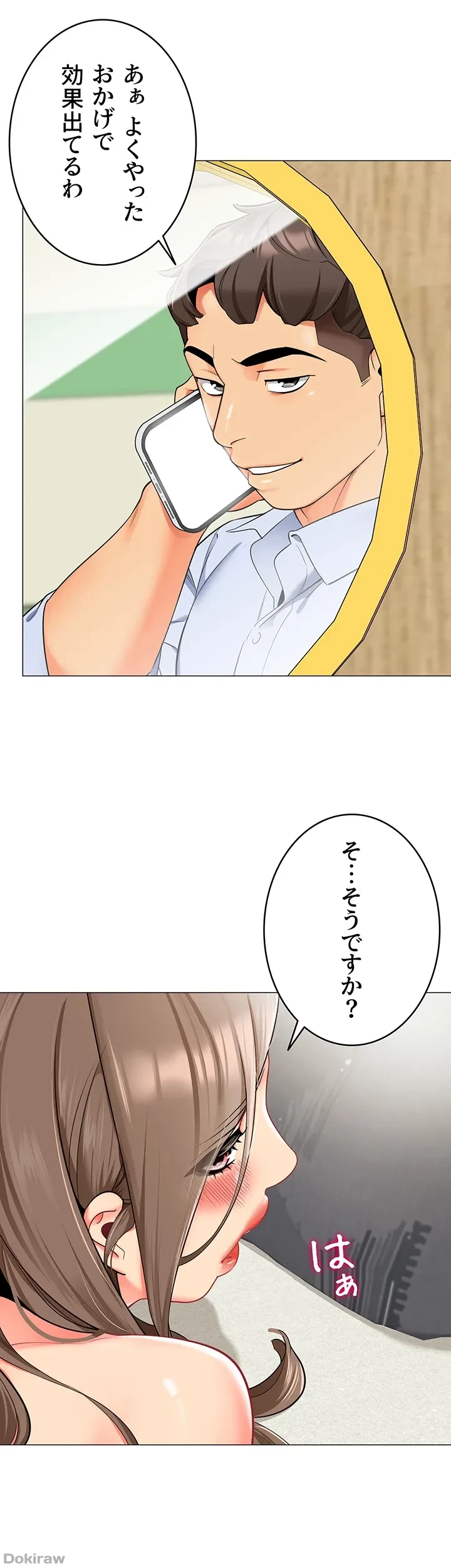 ゲキアツ幼痴園 第20話 - 6