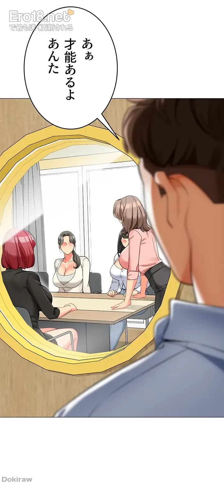 ゲキアツ幼痴園 第20話 - 7