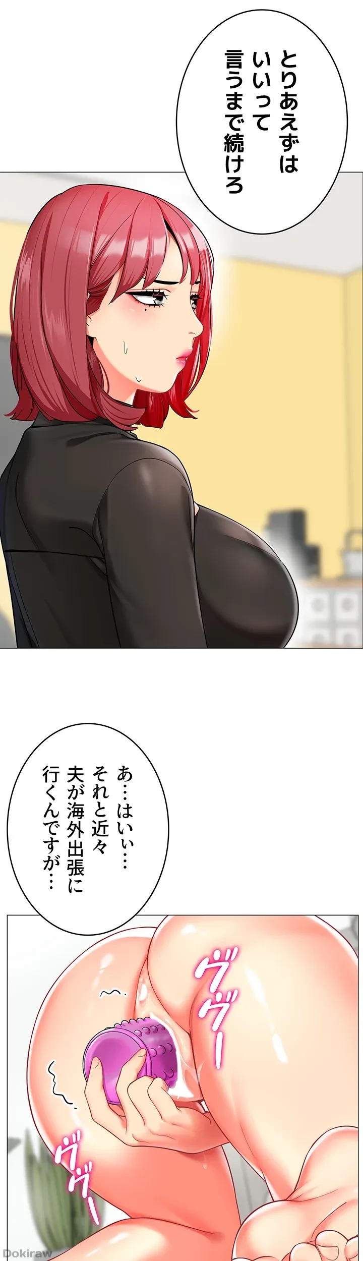 ゲキアツ幼痴園 第20話 - 8