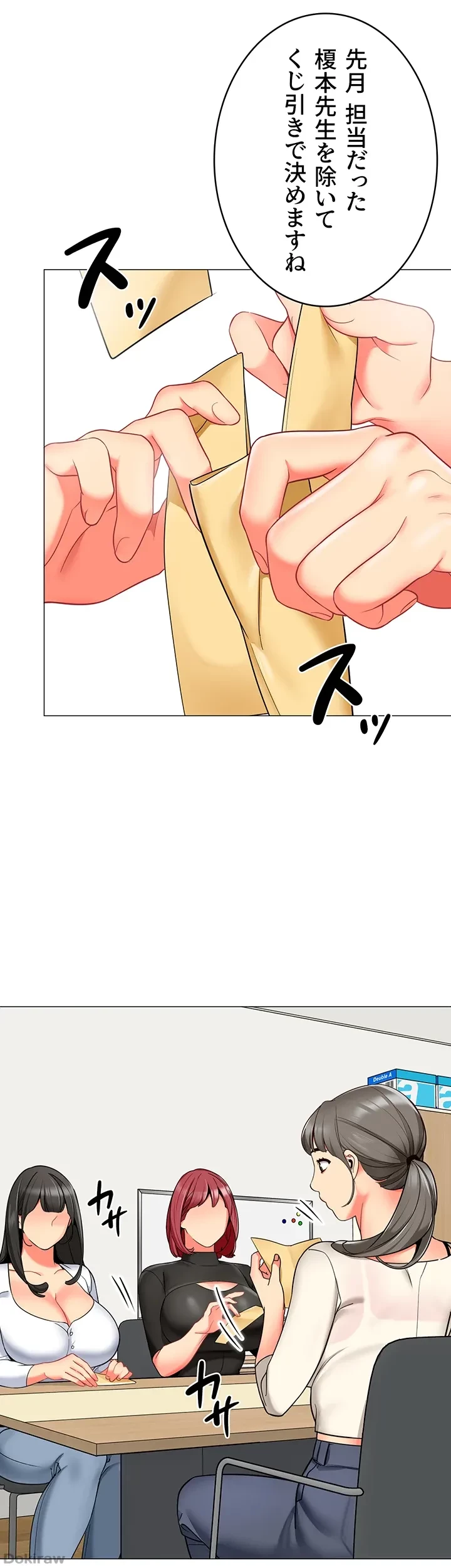 ゲキアツ幼痴園 第20話 - 18