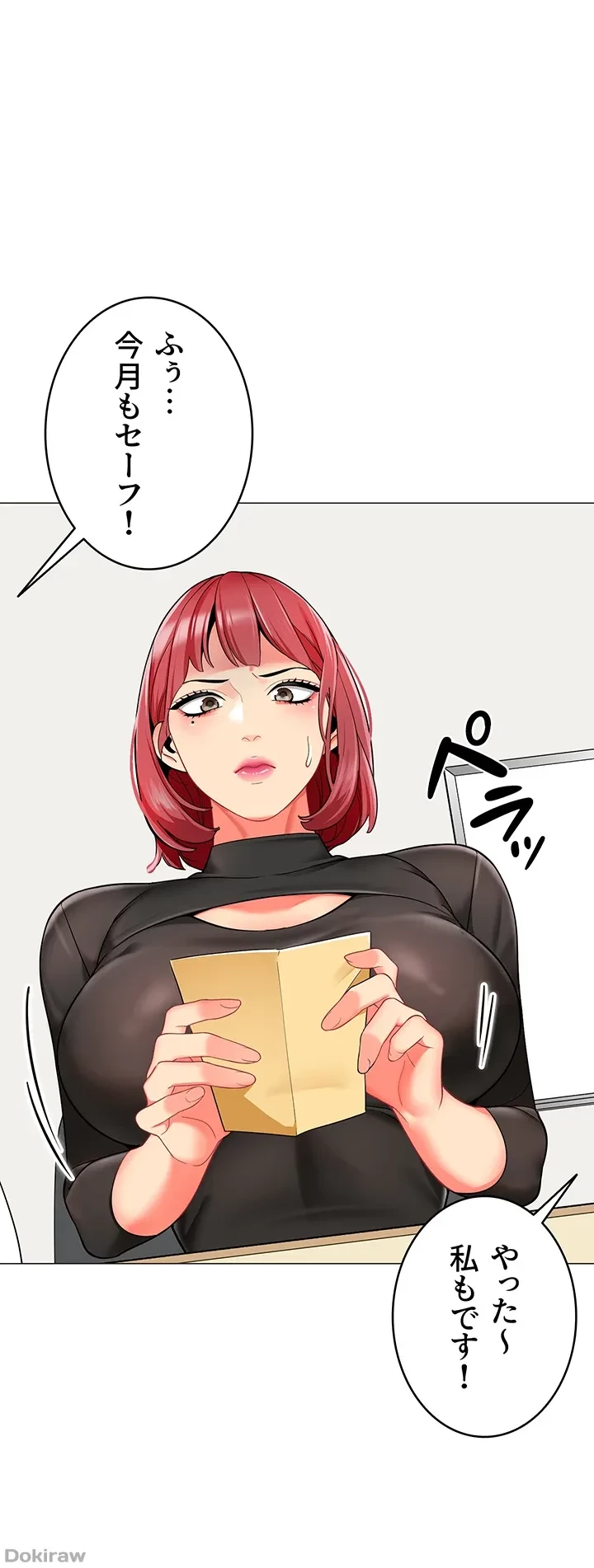 ゲキアツ幼痴園 第20話 - 19