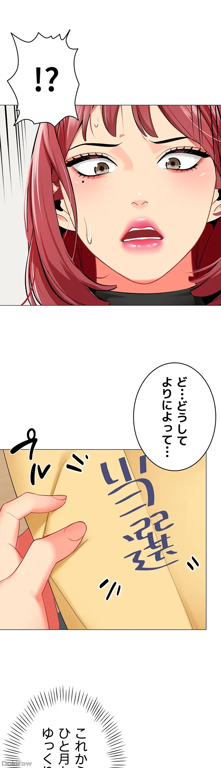 ゲキアツ幼痴園 第20話 - 20