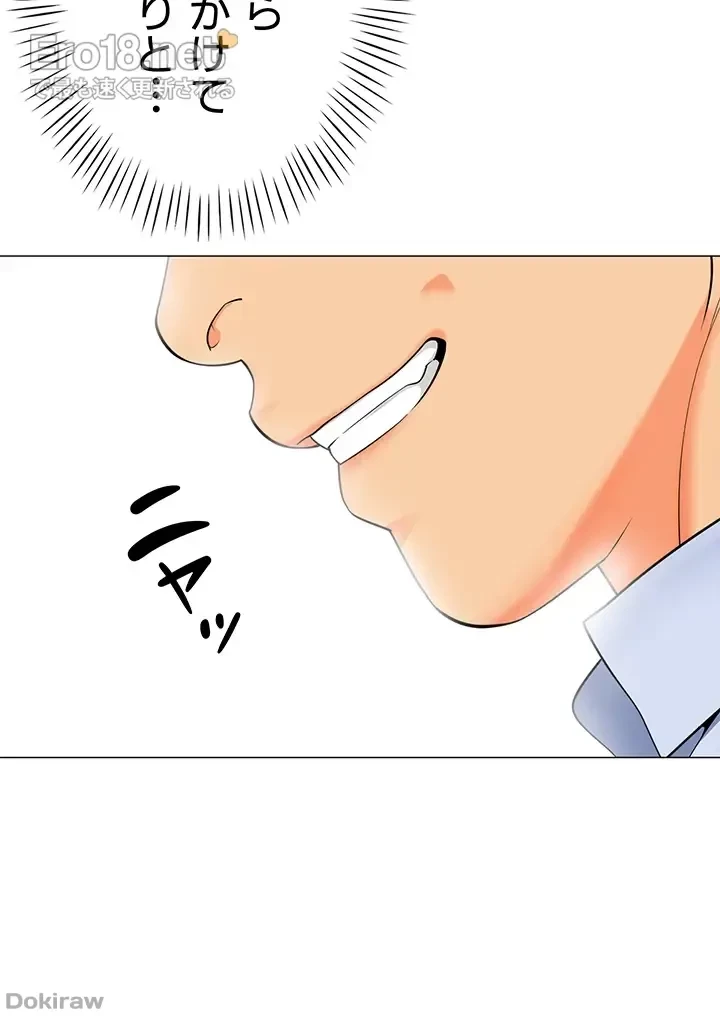 ゲキアツ幼痴園 第20話 - 21