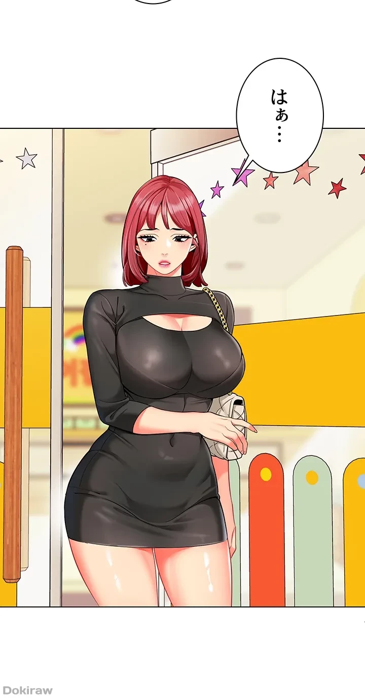 ゲキアツ幼痴園 第20話 - 25