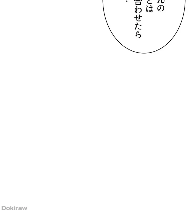 ゲキアツ幼痴園 第20話 - 27