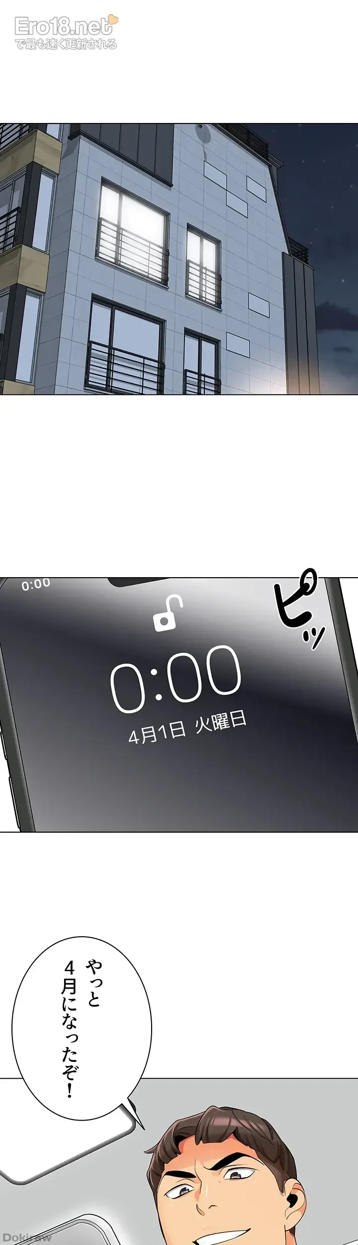 ゲキアツ幼痴園 第20話 - 28