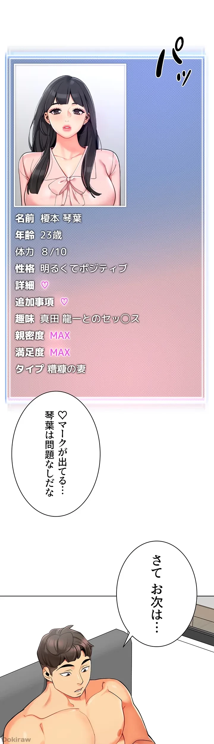 ゲキアツ幼痴園 第20話 - 30