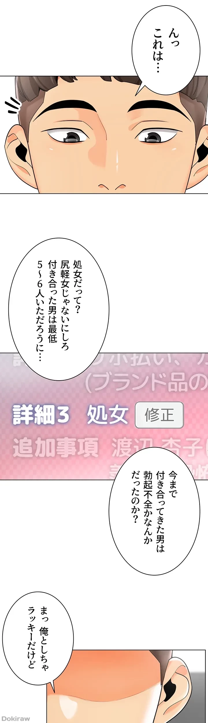 ゲキアツ幼痴園 第21話 - 1