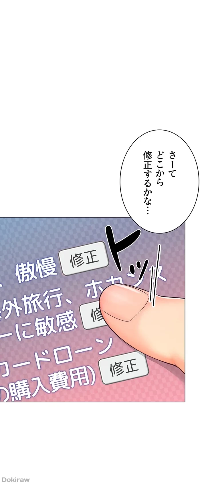 ゲキアツ幼痴園 第21話 - 6