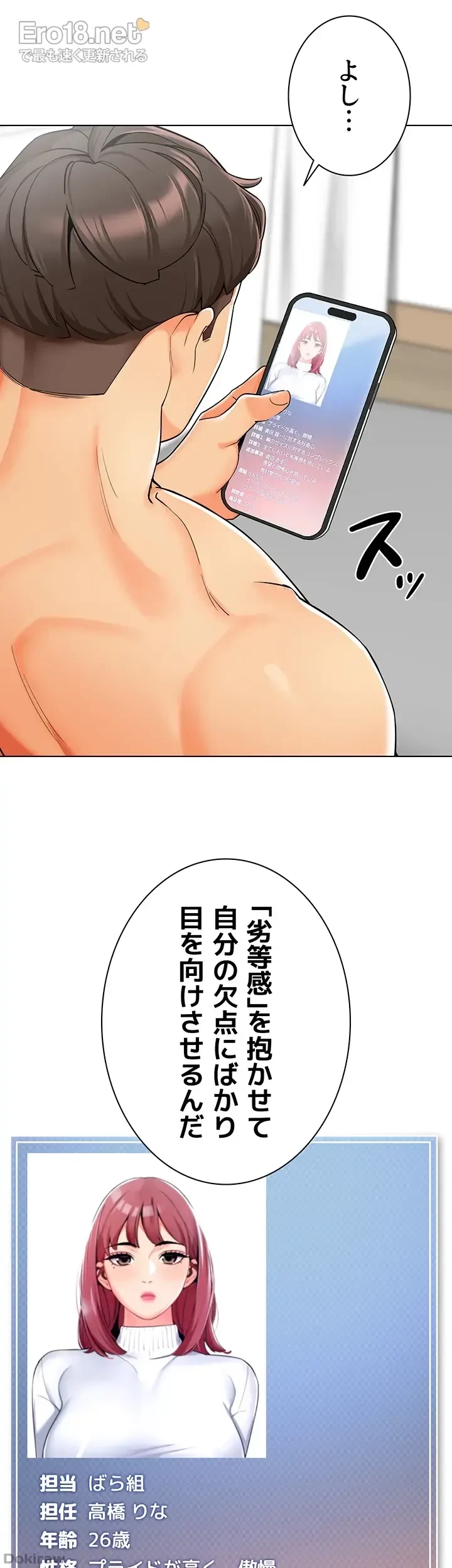 ゲキアツ幼痴園 第21話 - 9