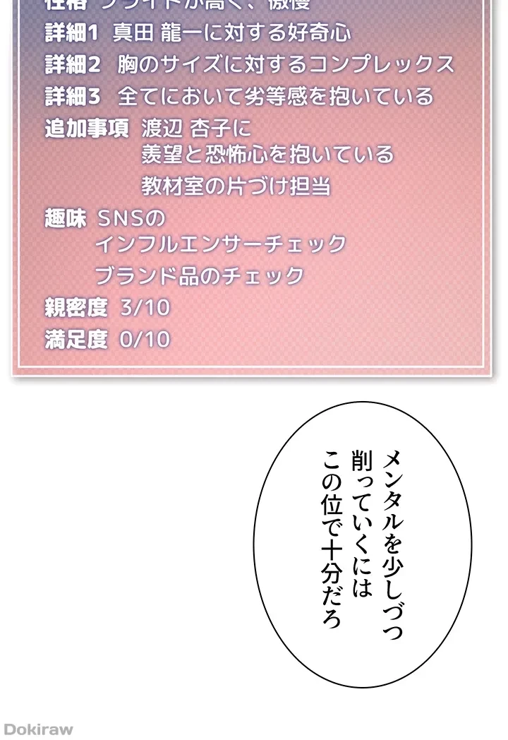 ゲキアツ幼痴園 第21話 - 10