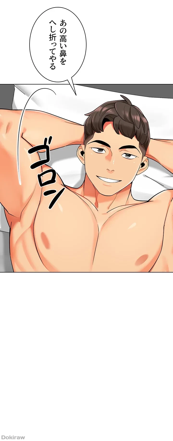 ゲキアツ幼痴園 第21話 - 11