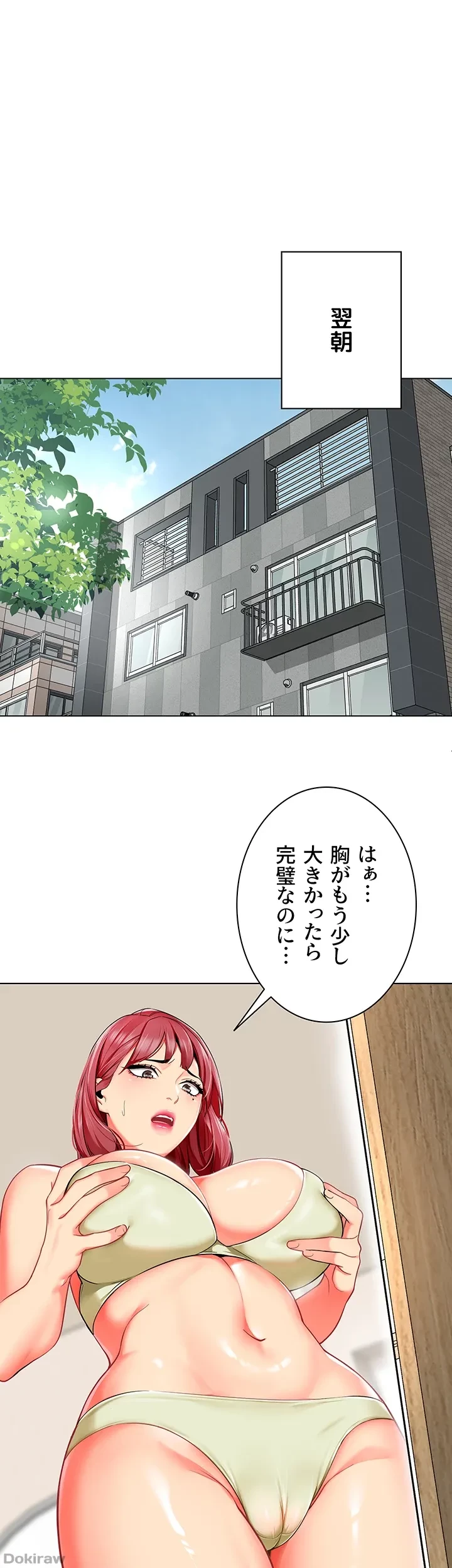 ゲキアツ幼痴園 第21話 - 12