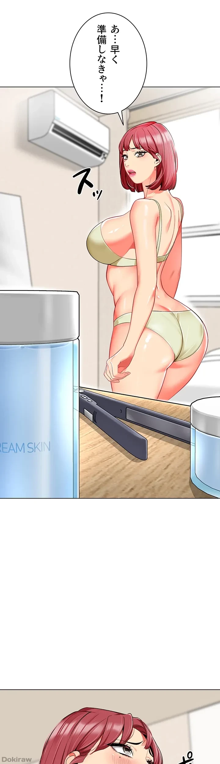 ゲキアツ幼痴園 第21話 - 14