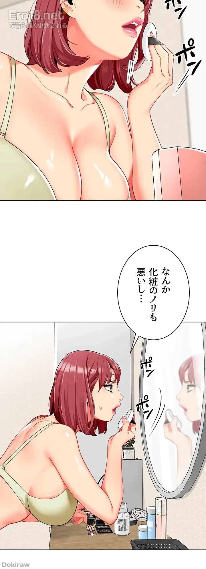 ゲキアツ幼痴園 第21話 - 15