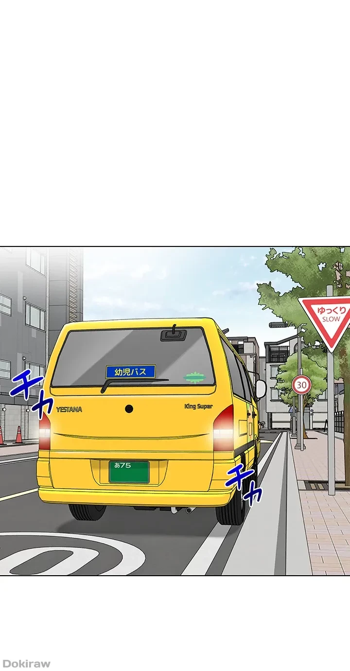 ゲキアツ幼痴園 第21話 - 17