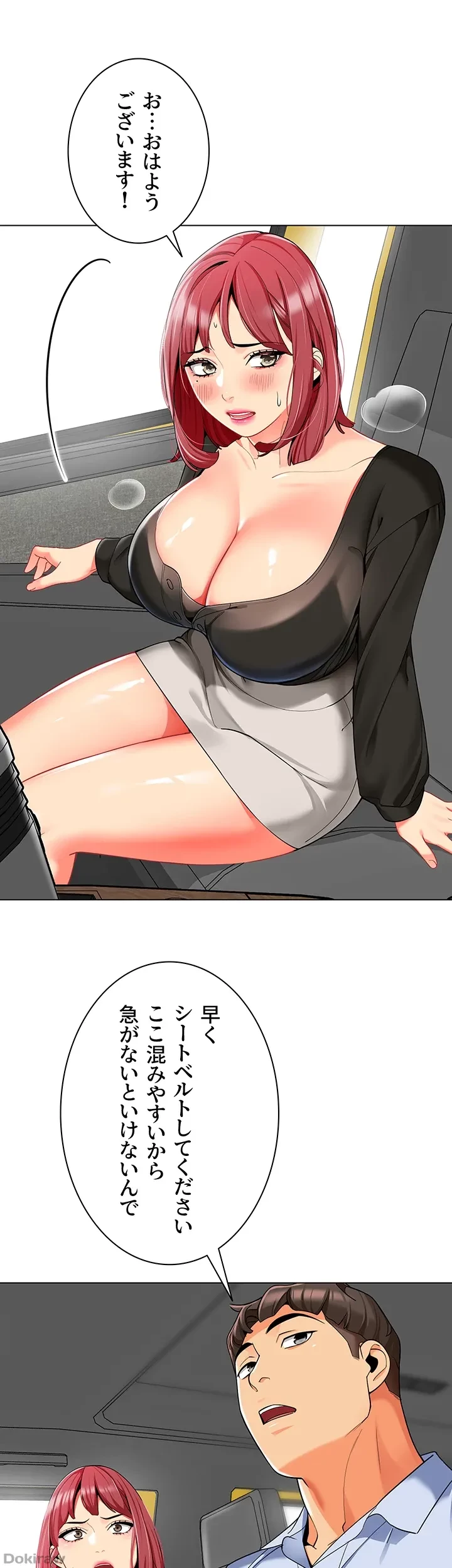 ゲキアツ幼痴園 第21話 - 18