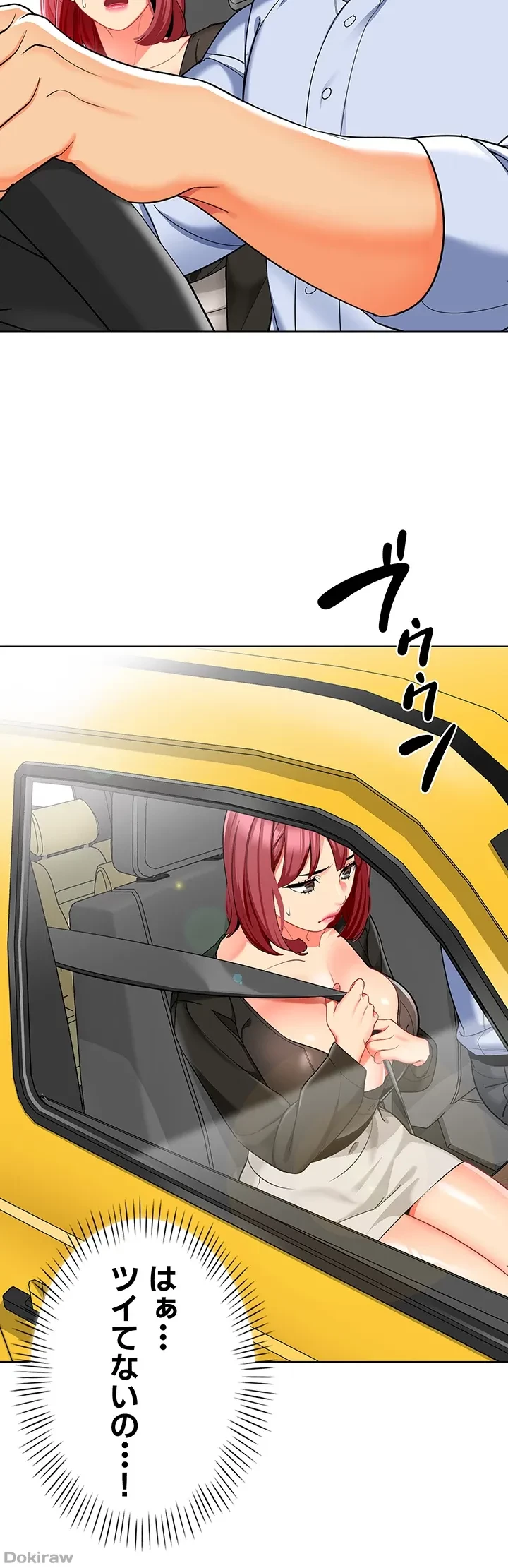 ゲキアツ幼痴園 第21話 - 19