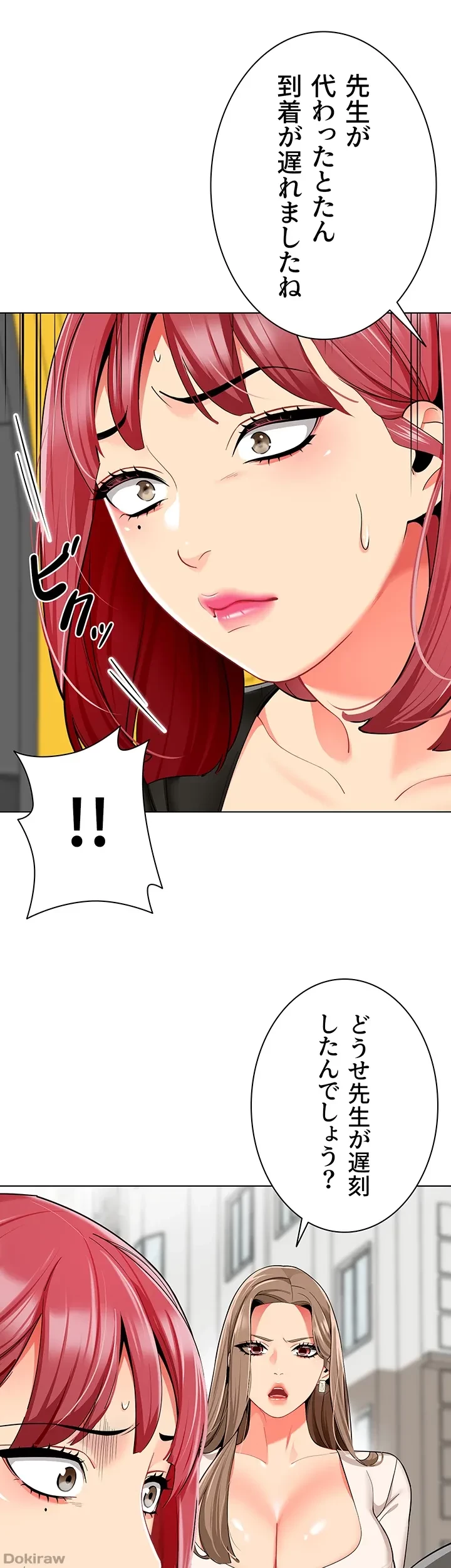 ゲキアツ幼痴園 第21話 - 22