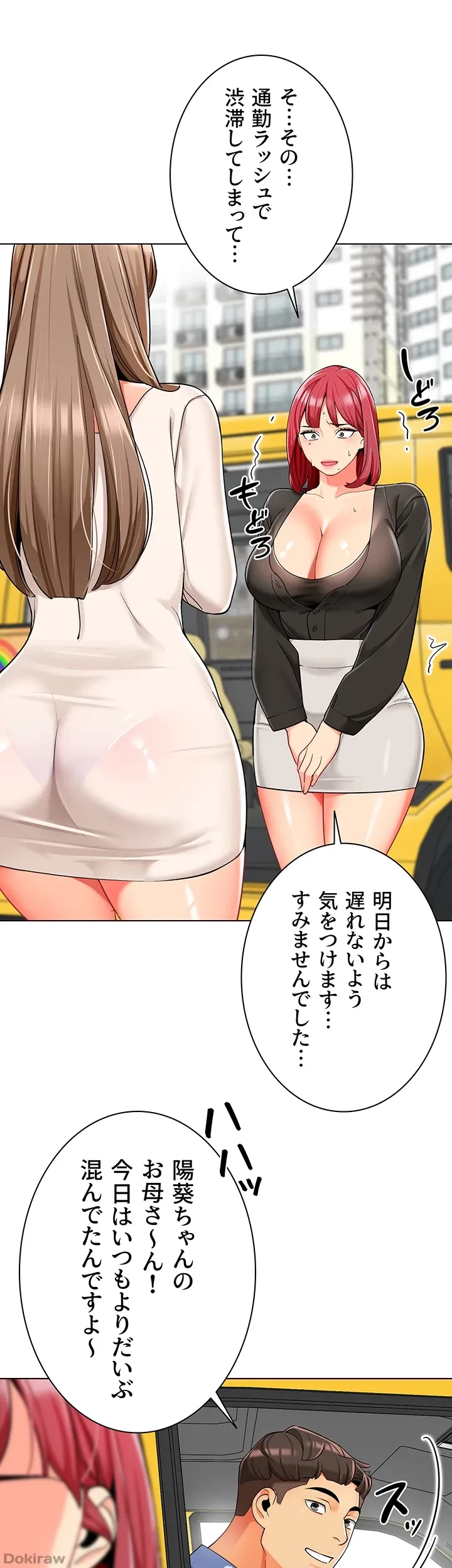 ゲキアツ幼痴園 第21話 - 26