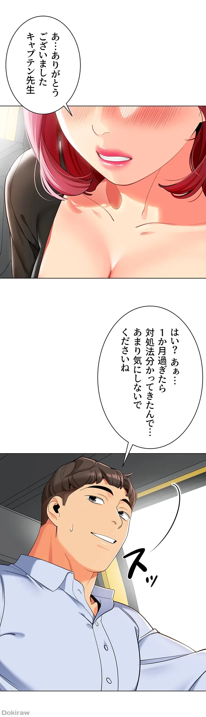 ゲキアツ幼痴園 第21話 - 30