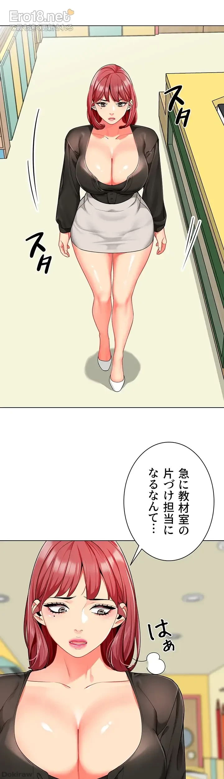 ゲキアツ幼痴園 第21話 - 34