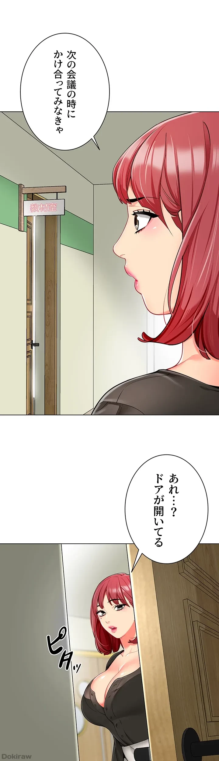 ゲキアツ幼痴園 第21話 - 36