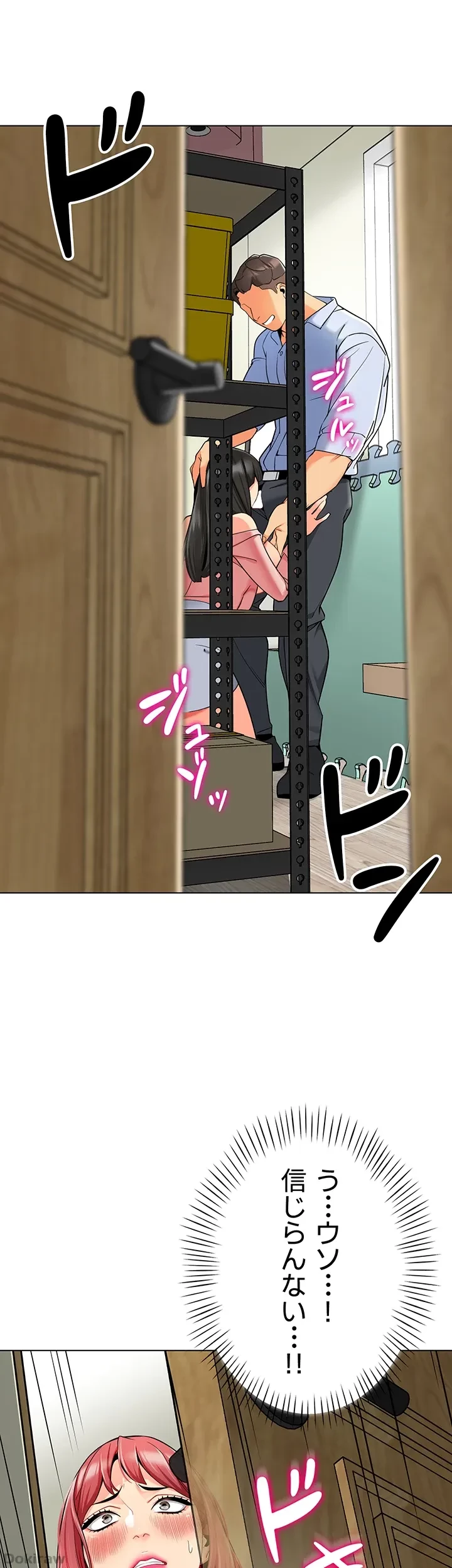 ゲキアツ幼痴園 第21話 - 42