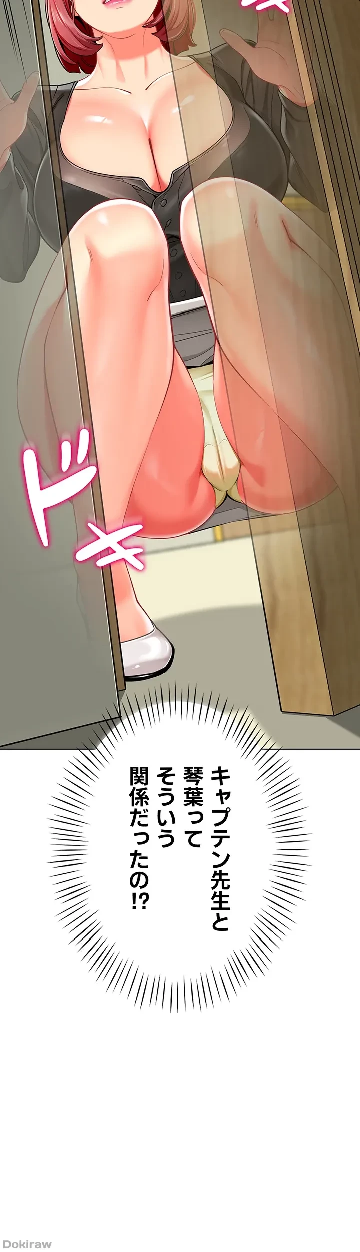 ゲキアツ幼痴園 第22話 - 2