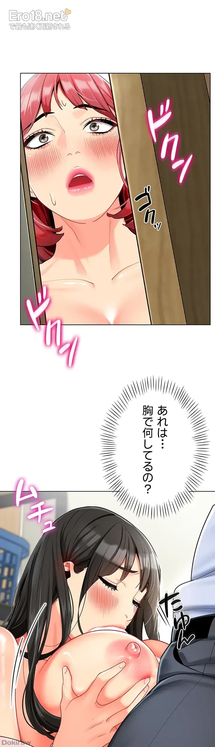 ゲキアツ幼痴園 第22話 - 6