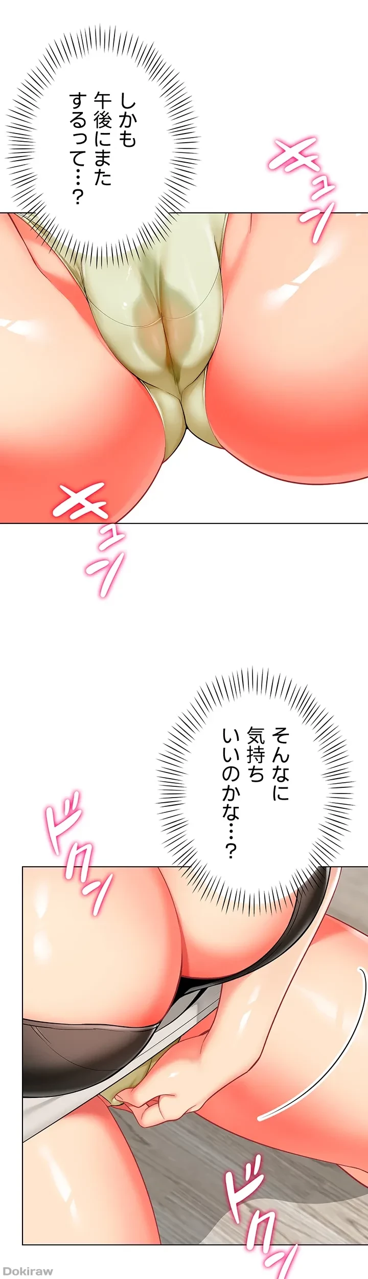 ゲキアツ幼痴園 第22話 - 20