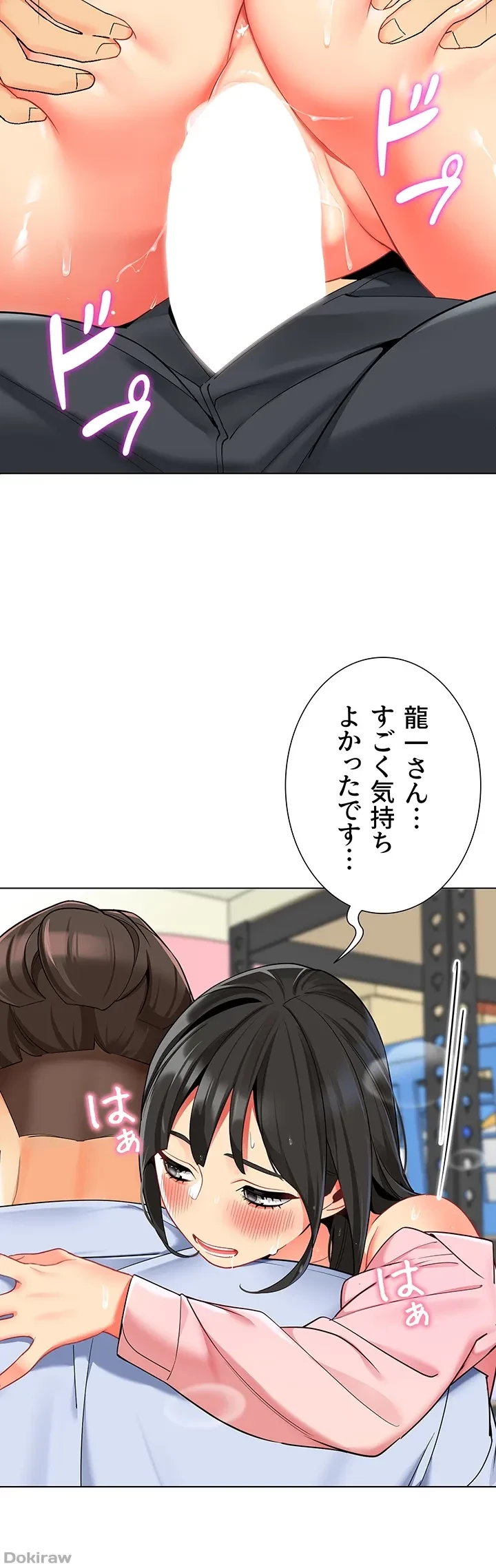 ゲキアツ幼痴園 第22話 - 33