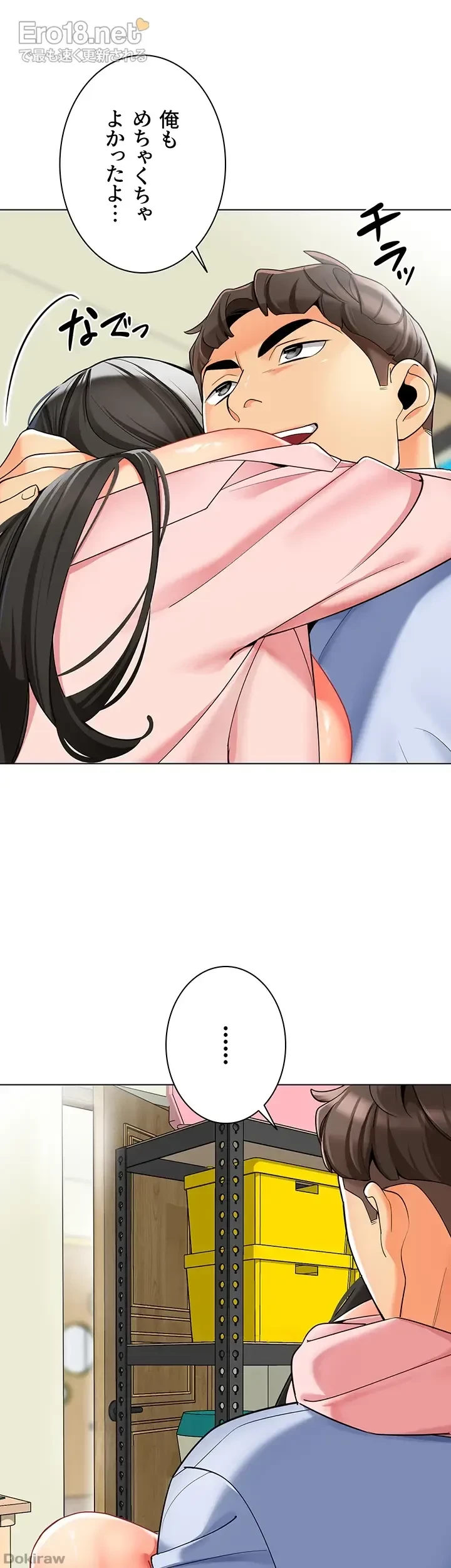 ゲキアツ幼痴園 第22話 - 34