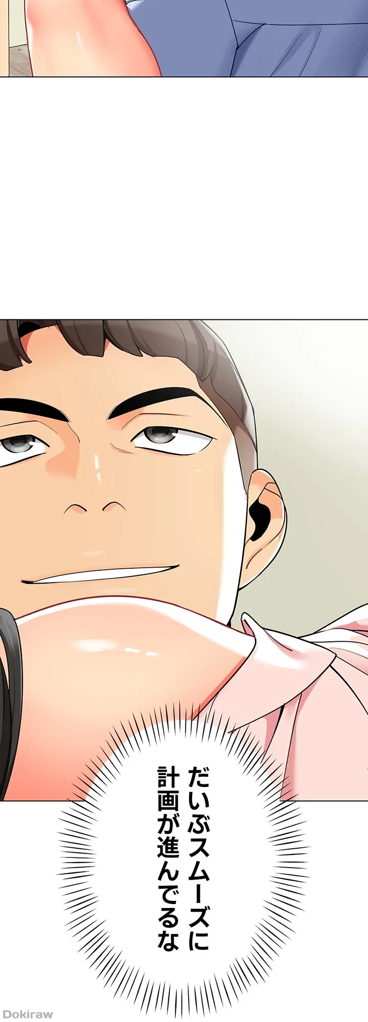 ゲキアツ幼痴園 第22話 - 35