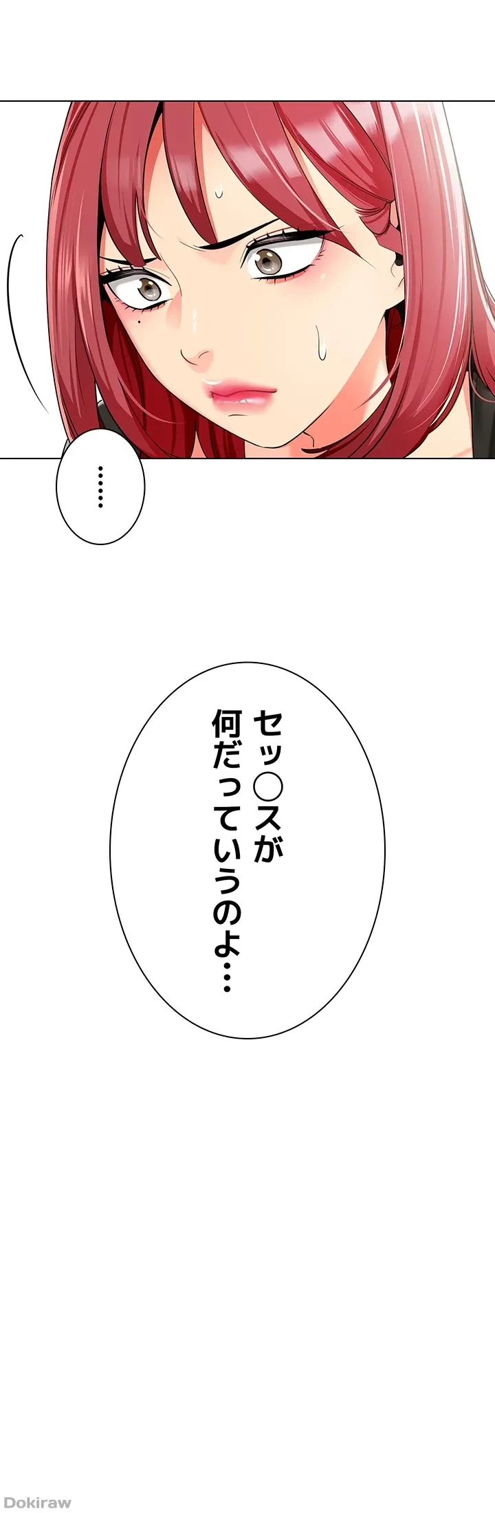 ゲキアツ幼痴園 第22話 - 38