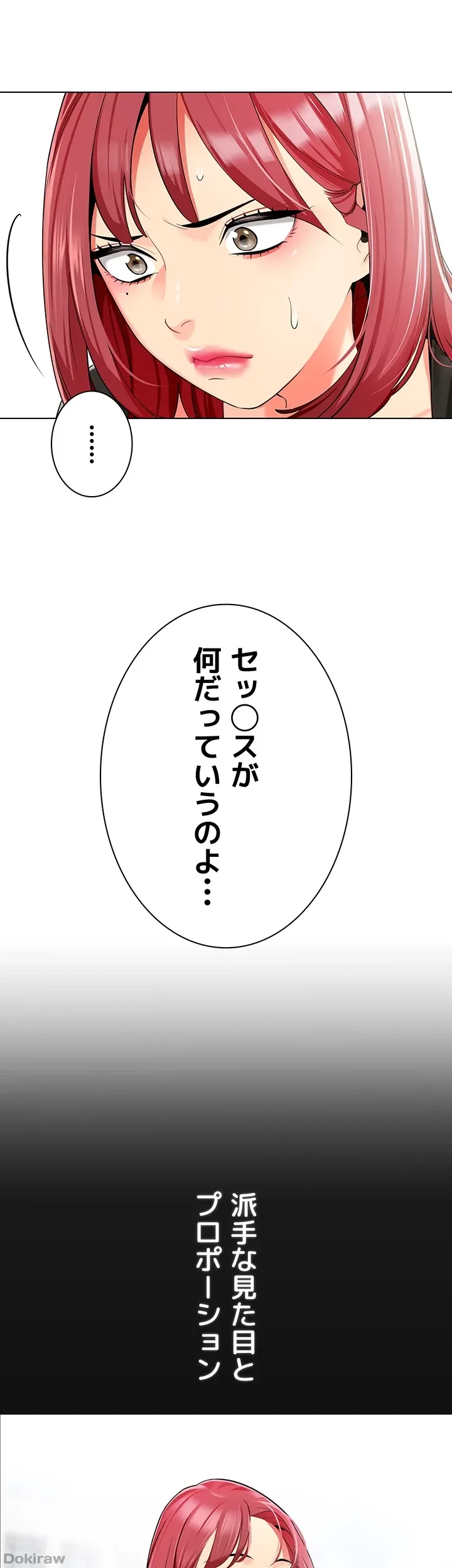 ゲキアツ幼痴園 第23話 - 3