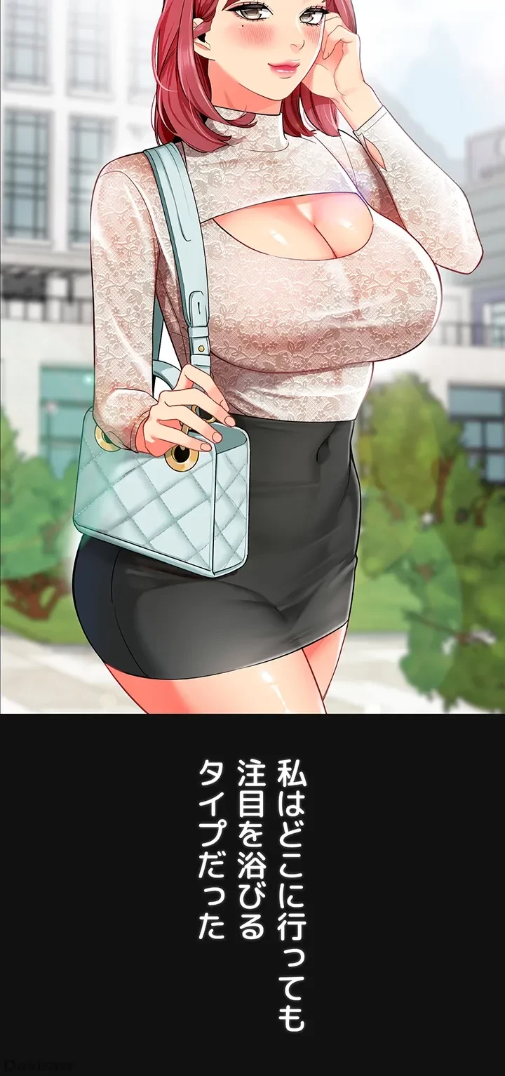 ゲキアツ幼痴園 第23話 - 4