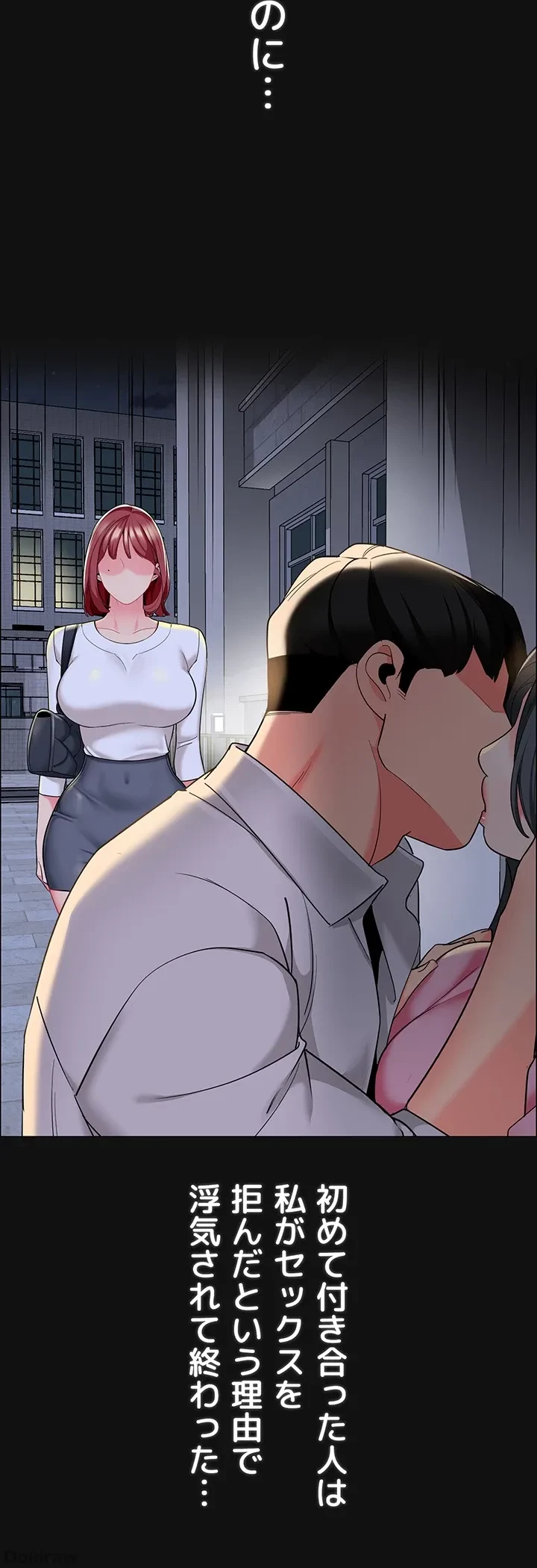 ゲキアツ幼痴園 第23話 - 6