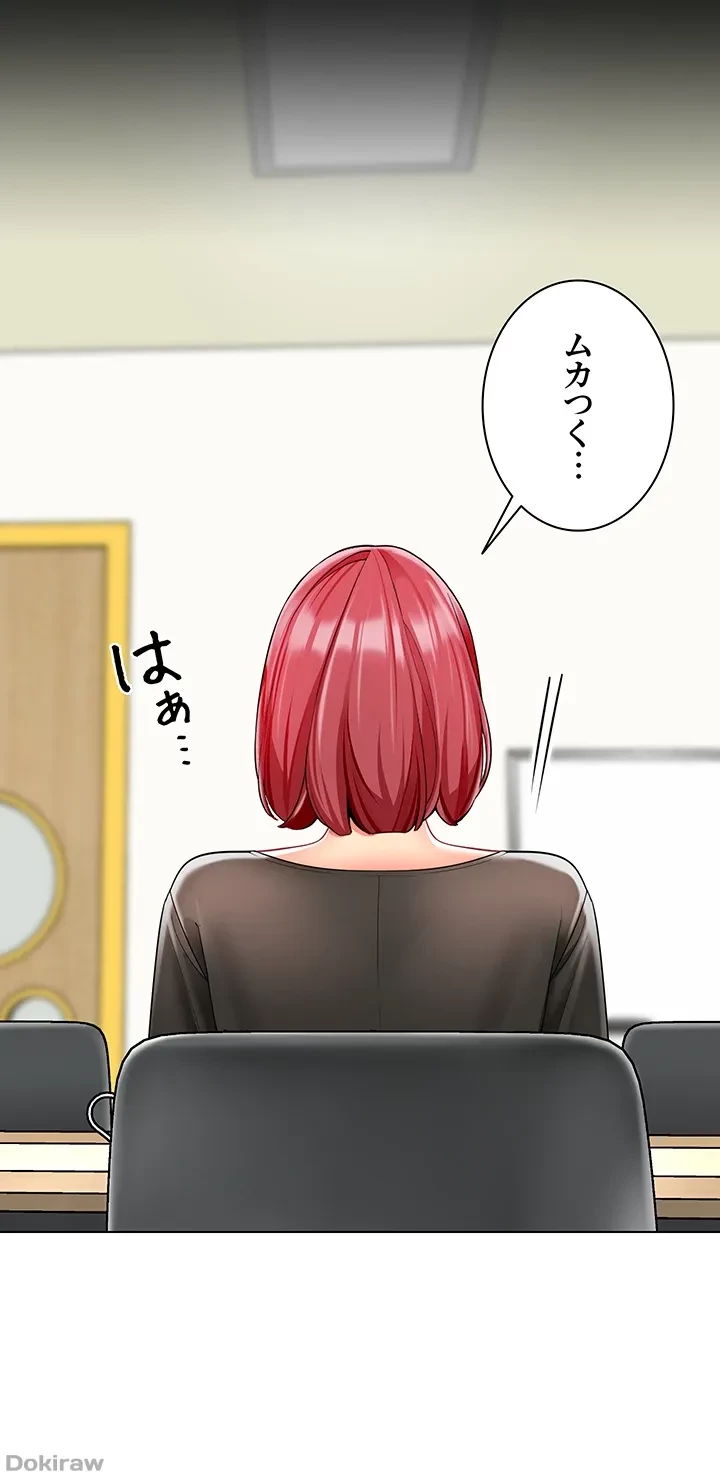 ゲキアツ幼痴園 第23話 - 12