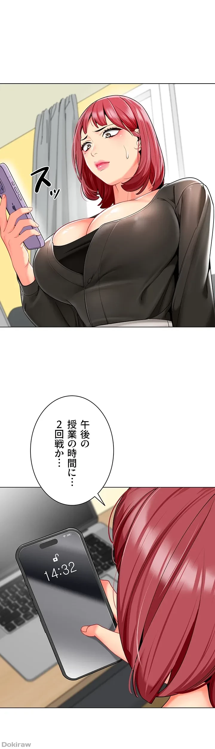 ゲキアツ幼痴園 第23話 - 17