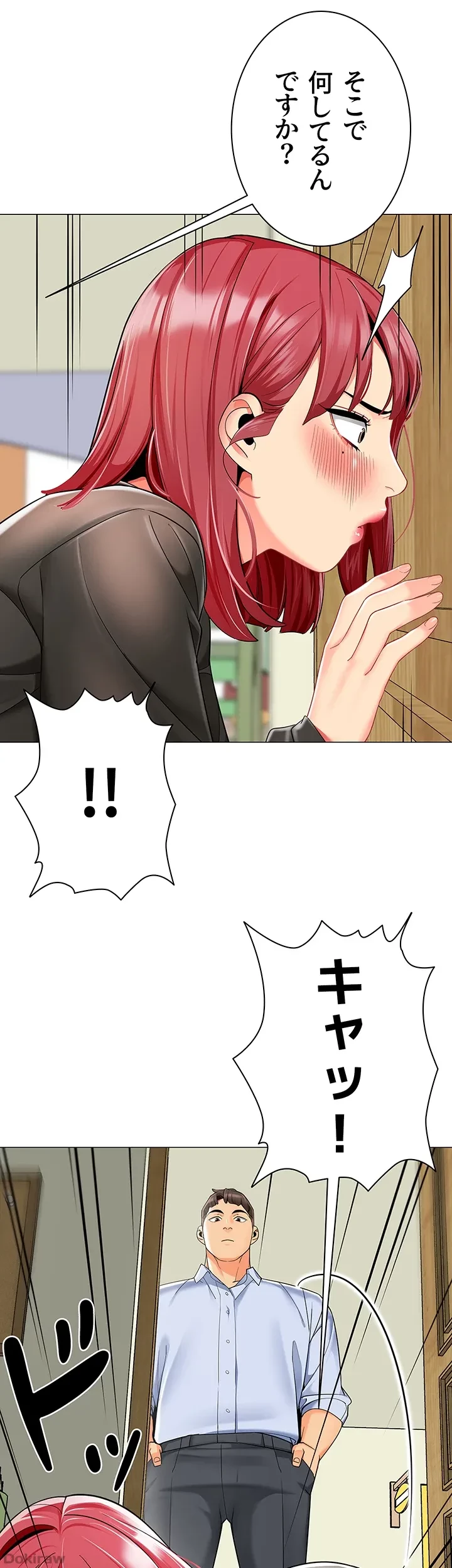 ゲキアツ幼痴園 第23話 - 27