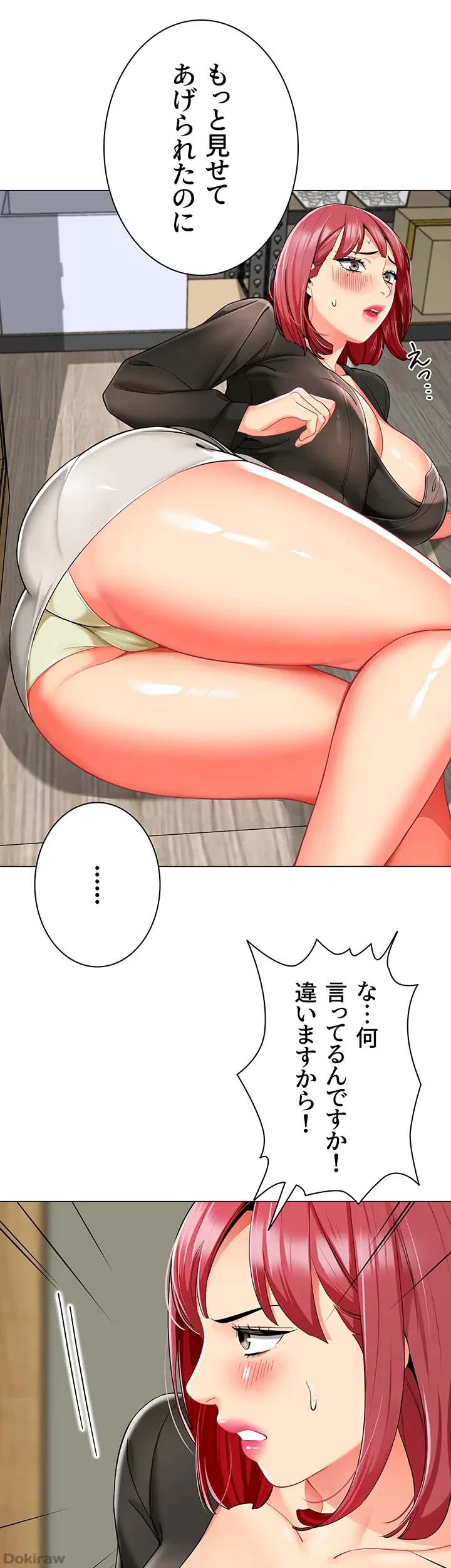 ゲキアツ幼痴園 第23話 - 31