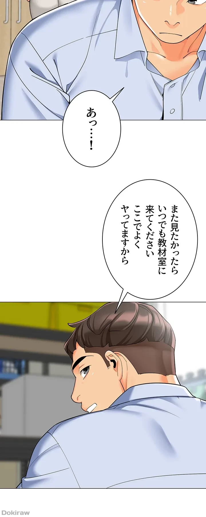 ゲキアツ幼痴園 第23話 - 38