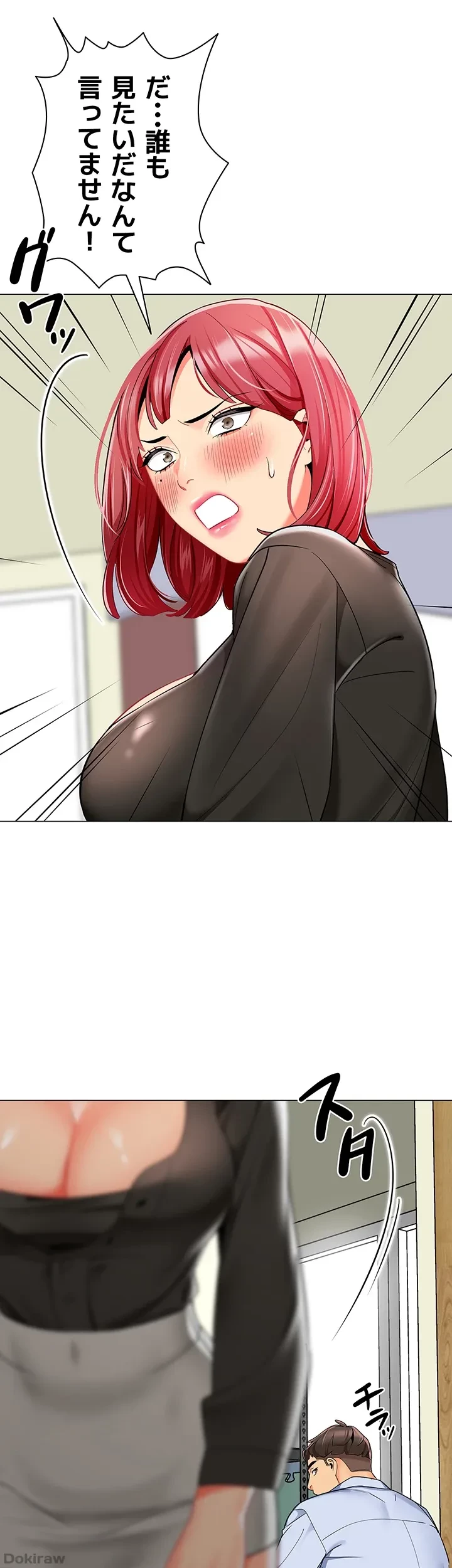 ゲキアツ幼痴園 第23話 - 39