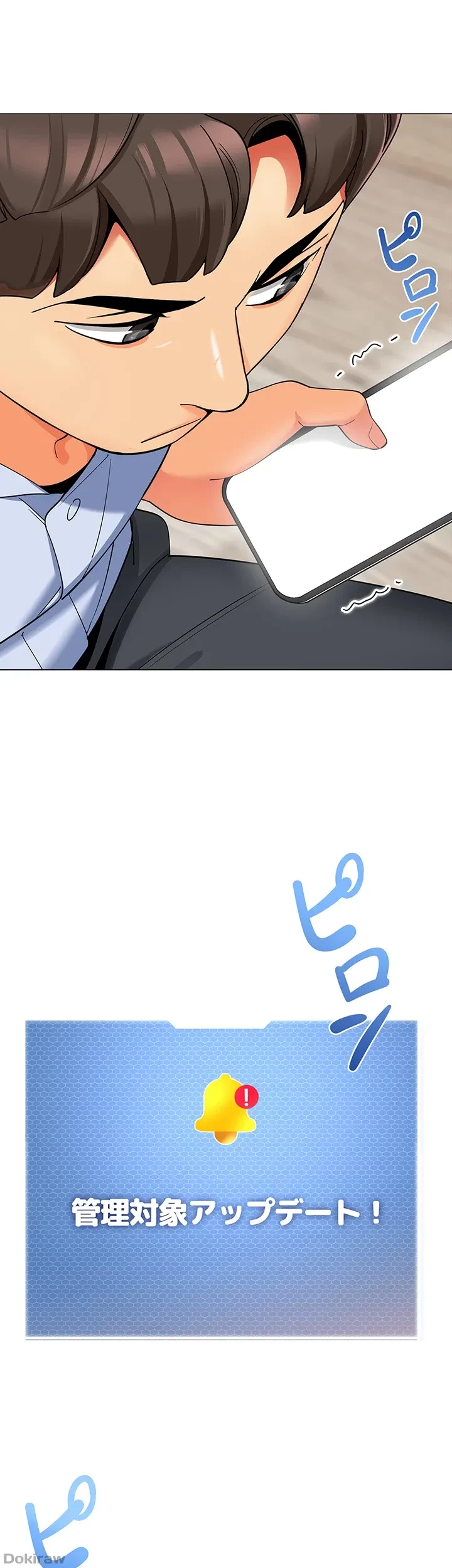 ゲキアツ幼痴園 第23話 - 41